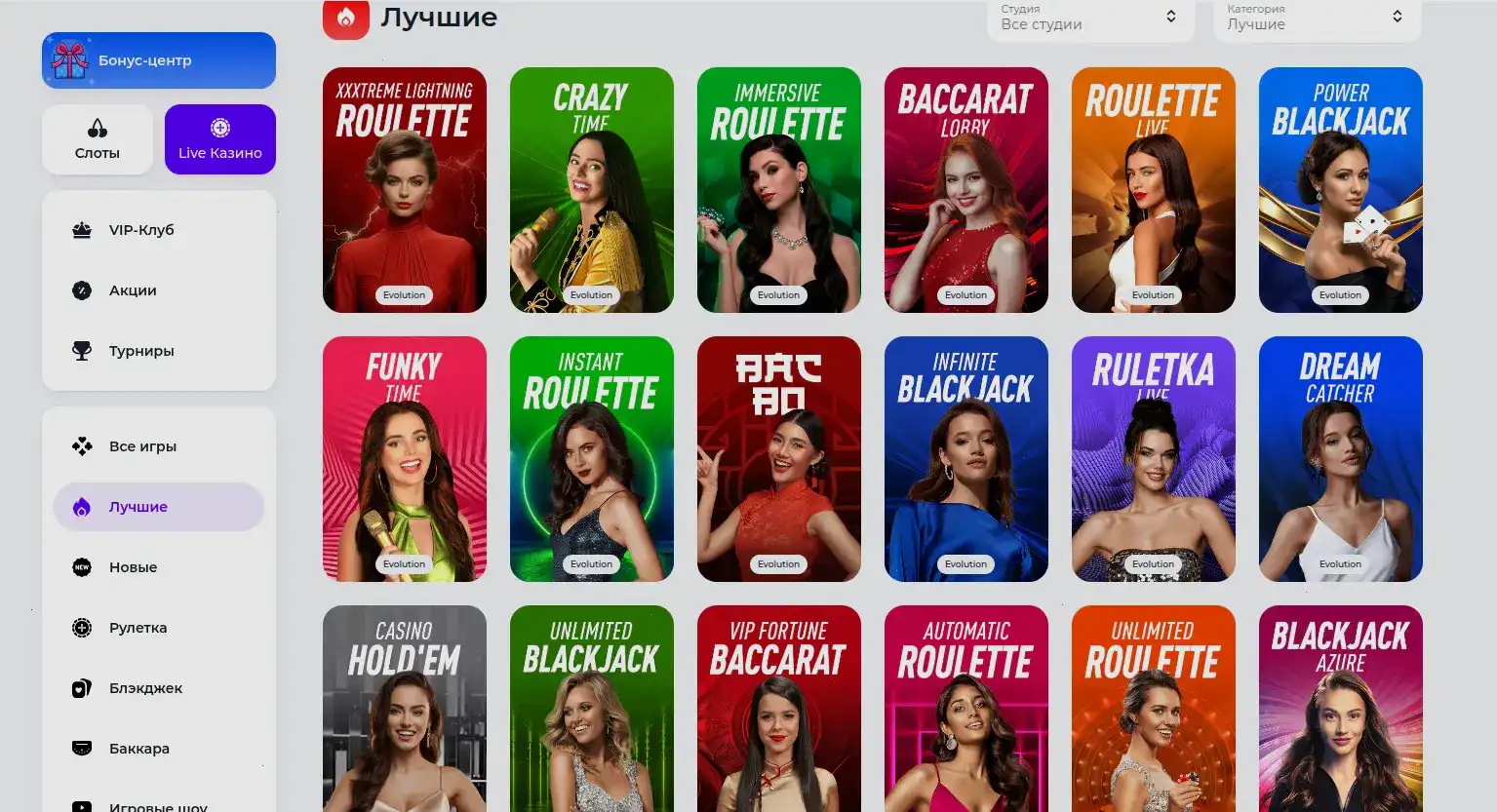 Интерфейс игрового зала Флип казино с слотами